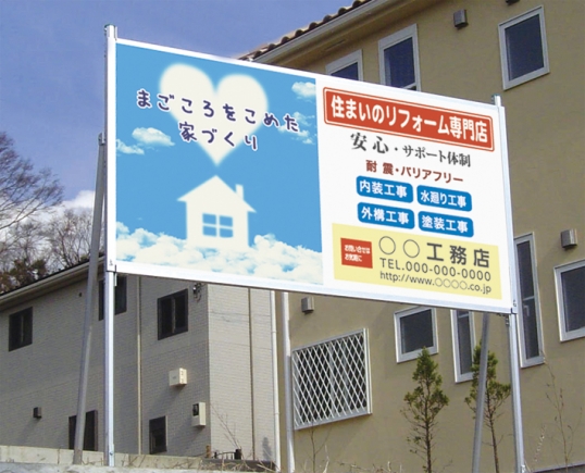 看板用フレーム