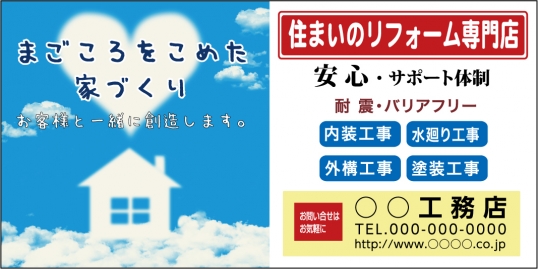 まごころ縦