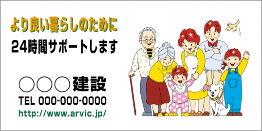 24時間サポート