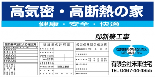 法定ボード 建設業許可票看板オリジナル 法定表示ボード 工事看板 デザインサンプル 工事用シート 現場シートの印刷なら株式会社アーヴィック