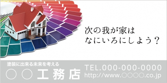 塗装A