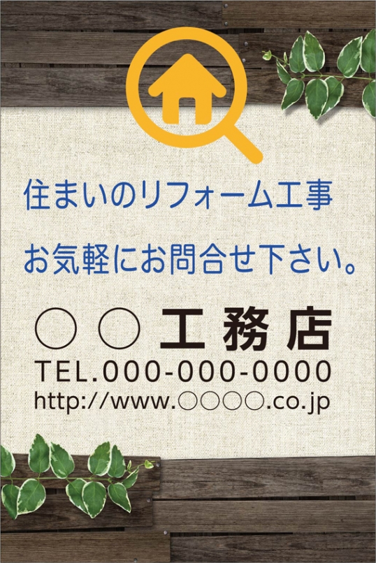 現場看板600X910 No.1