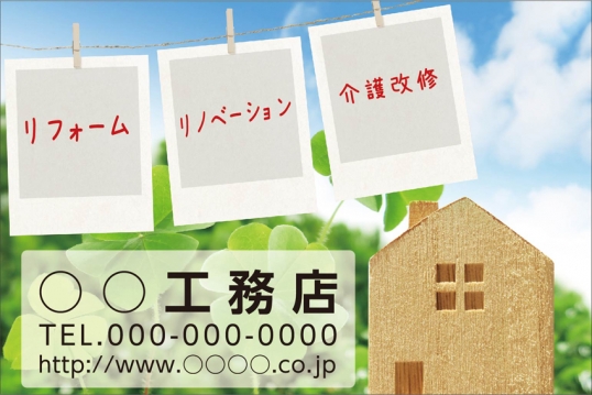 現場看板600X910 no.4