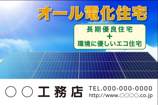 現場看板 600X910 No.6