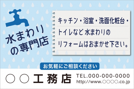現場看板600X910 no.7