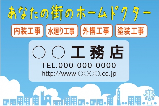 現場看板 600X910 No.8