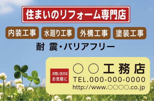 現場看板 600X910 No.9