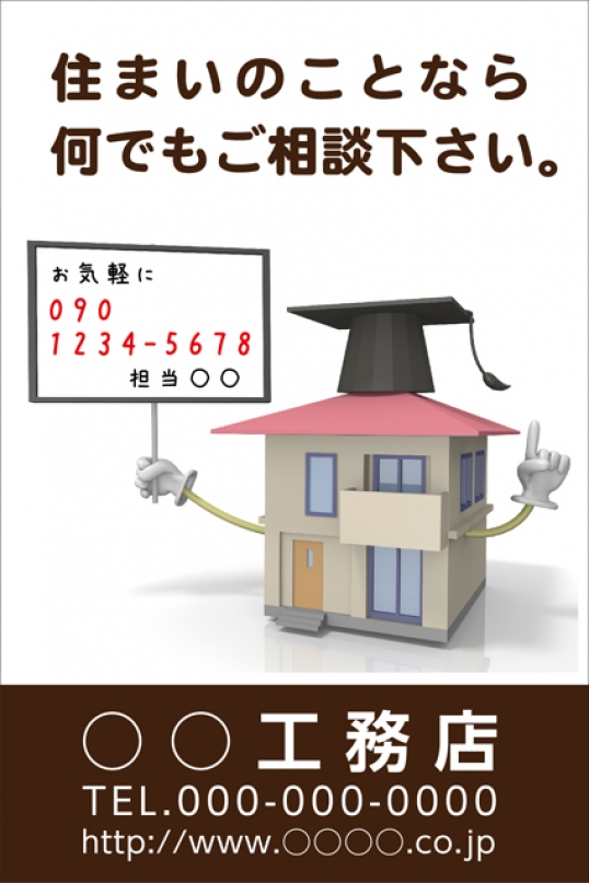 現場看板600X910 No.10