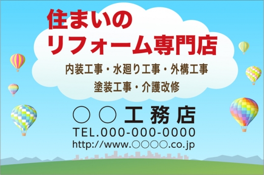 現場看板 910X600 NO.12