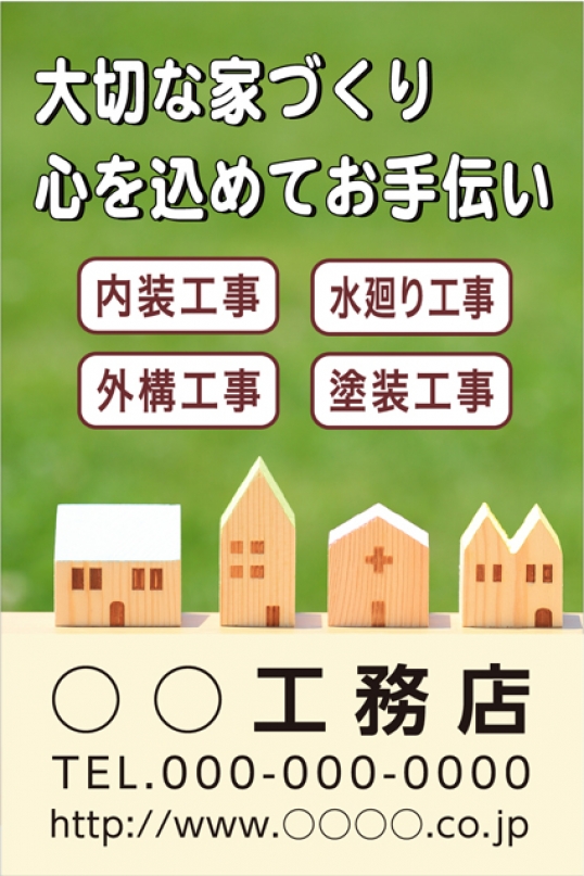 現場看板600X910 No.13