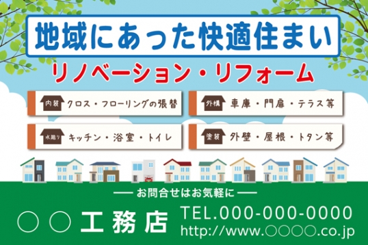 現場看板600X910 No.14