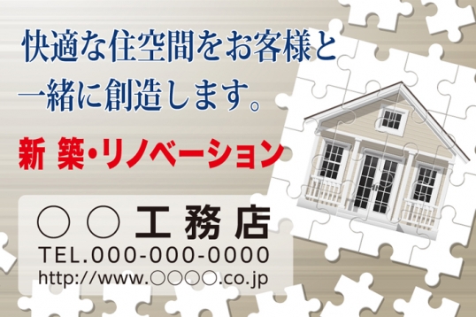 現場看板600X910 No.15