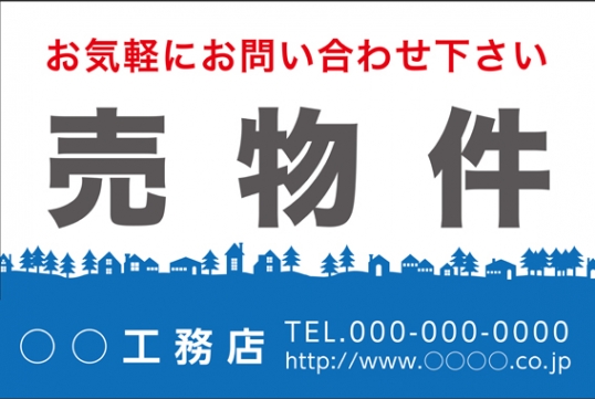 現場看板600X910 NO.16