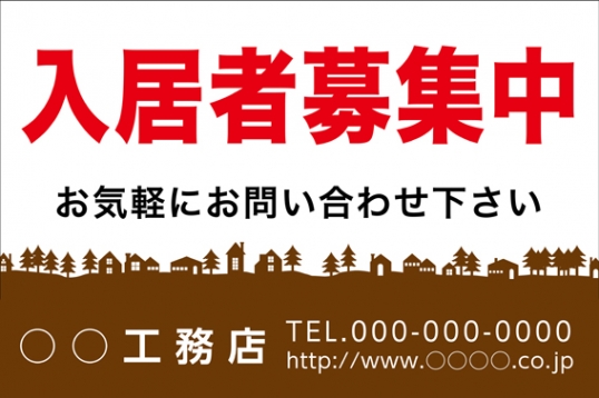 現場看板600X910 No.18