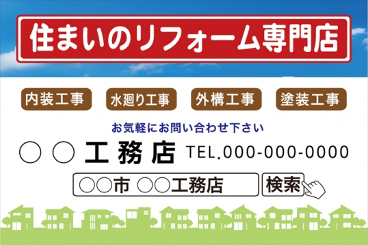 現場看板No.19