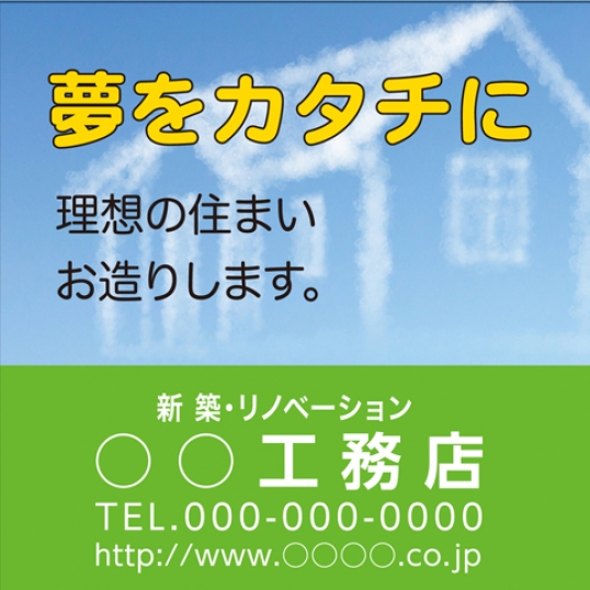 理想の住まい1800X1800