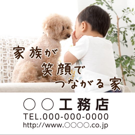 子供と犬1800X1800