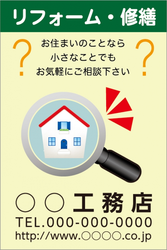 現場看板No23