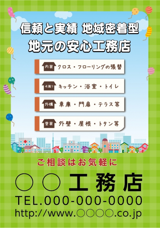 現場看板600X910 No.25